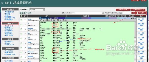 企业邮箱密码被盗的注意事项以及处理建议