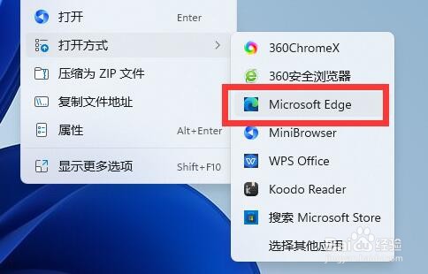win11怎么打开pdf文件