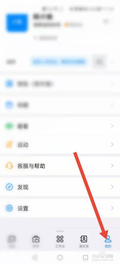 钉钉如何退出账号登录