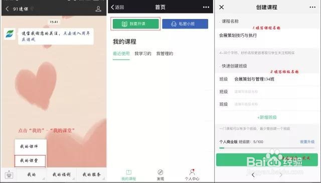手机课堂点名签到流程