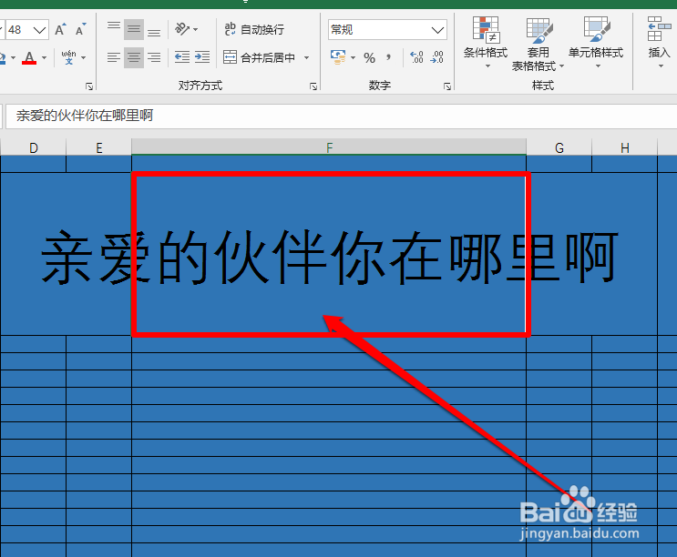 如何设置Excel表格自动换行