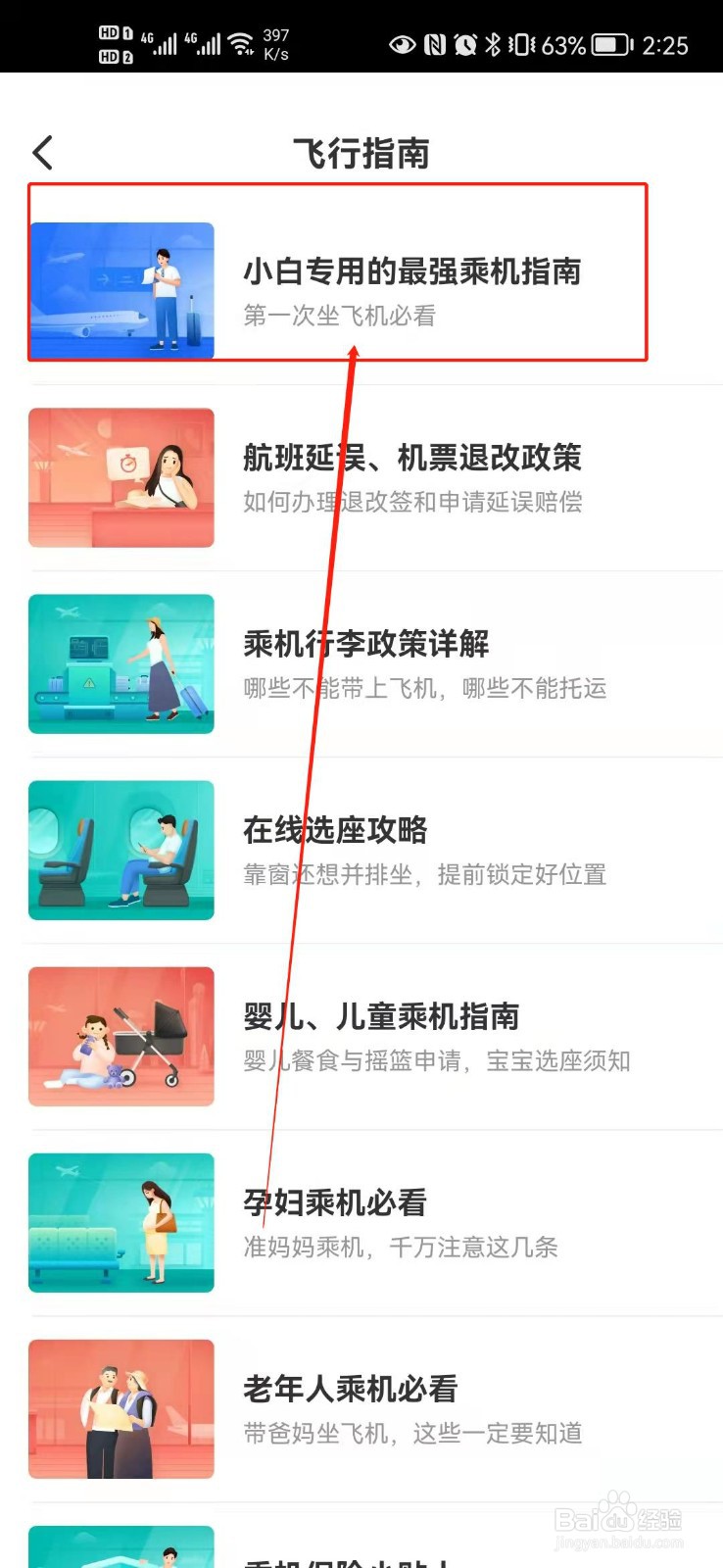 飞机行李托运怎么办理