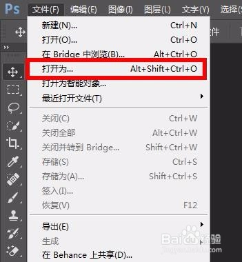 Camera Raw如何在Photoshop中打开以及使用详解
