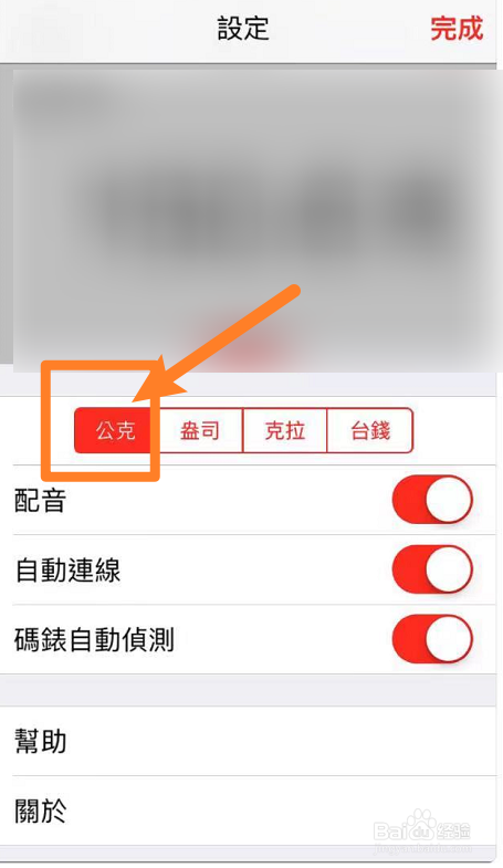 电子秤的按键使用方法图解