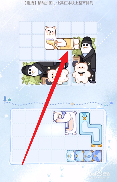 暖融雪季攻略