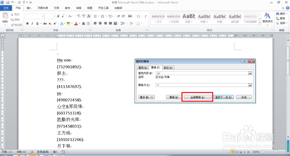 QQ群成员QQ号码和昵称收集，并制成EXCEL表