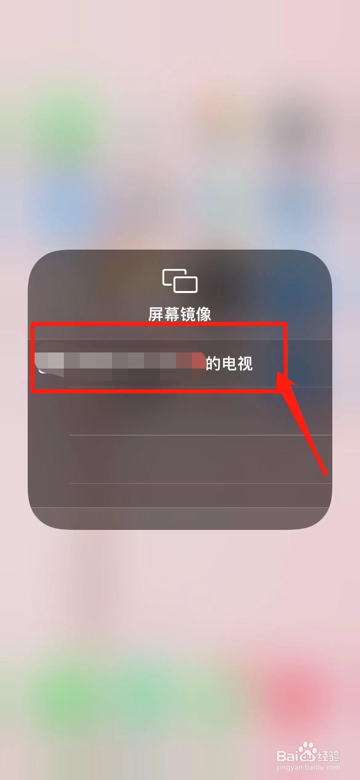 苹果手机怎么投屏到电视