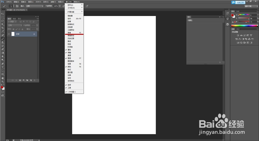原画ps的19号笔刷如何设置