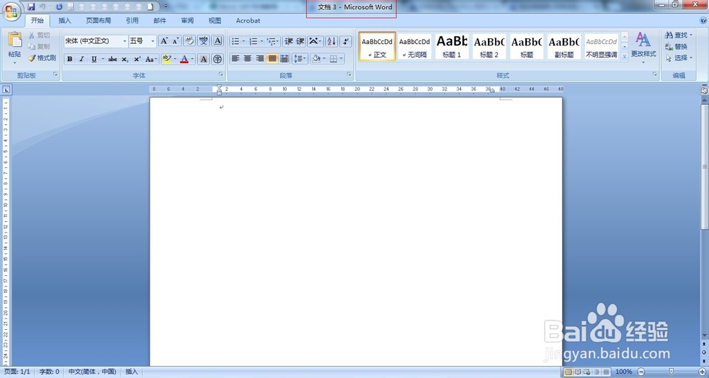 word2007基本操作教程：[1]文档的新建