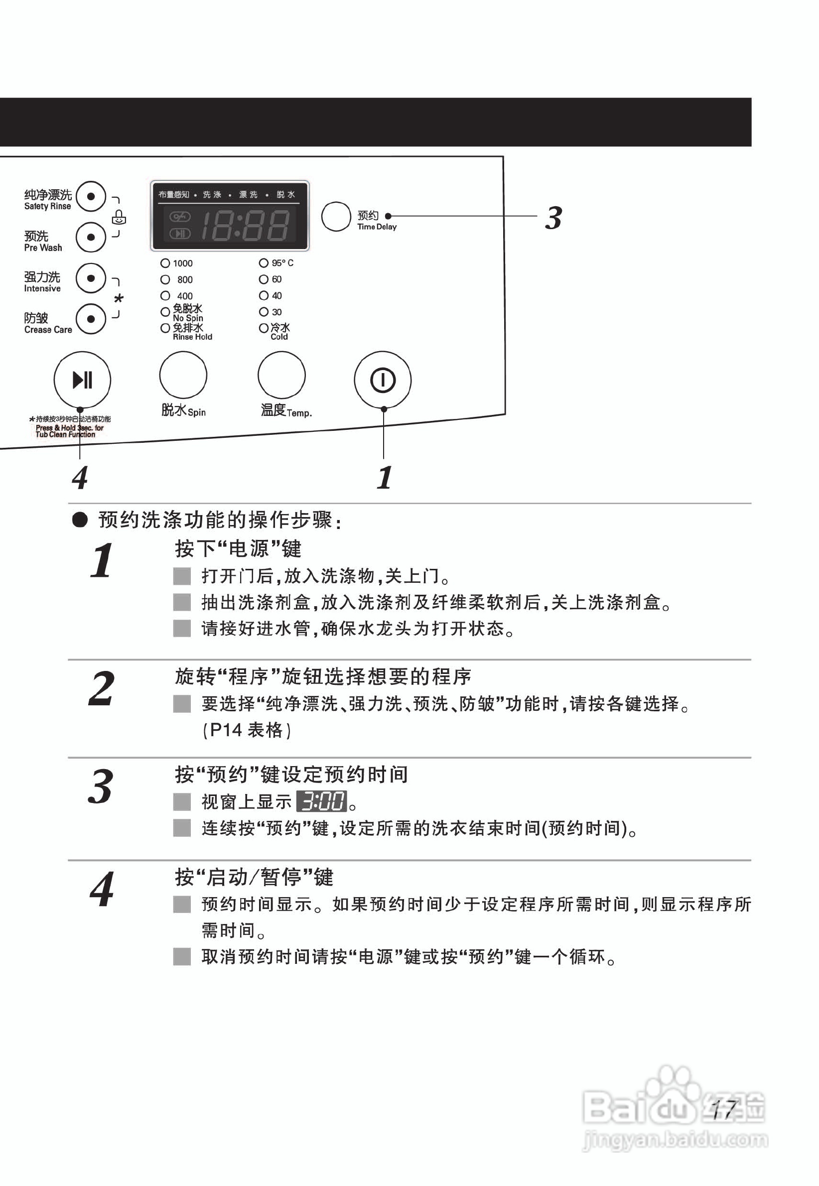 LG WD-N10270DJ洗衣机使用说明书:[2]