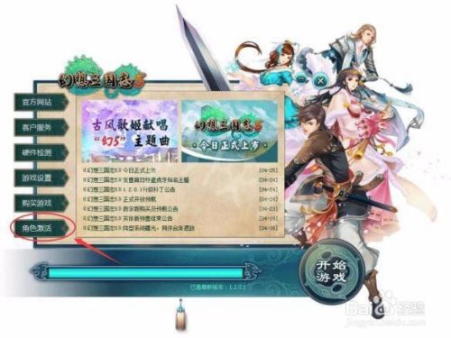 幻想三国志5图文攻略 百度经验