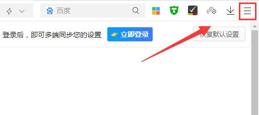 360浏览器怎样开启无痕浏览模式