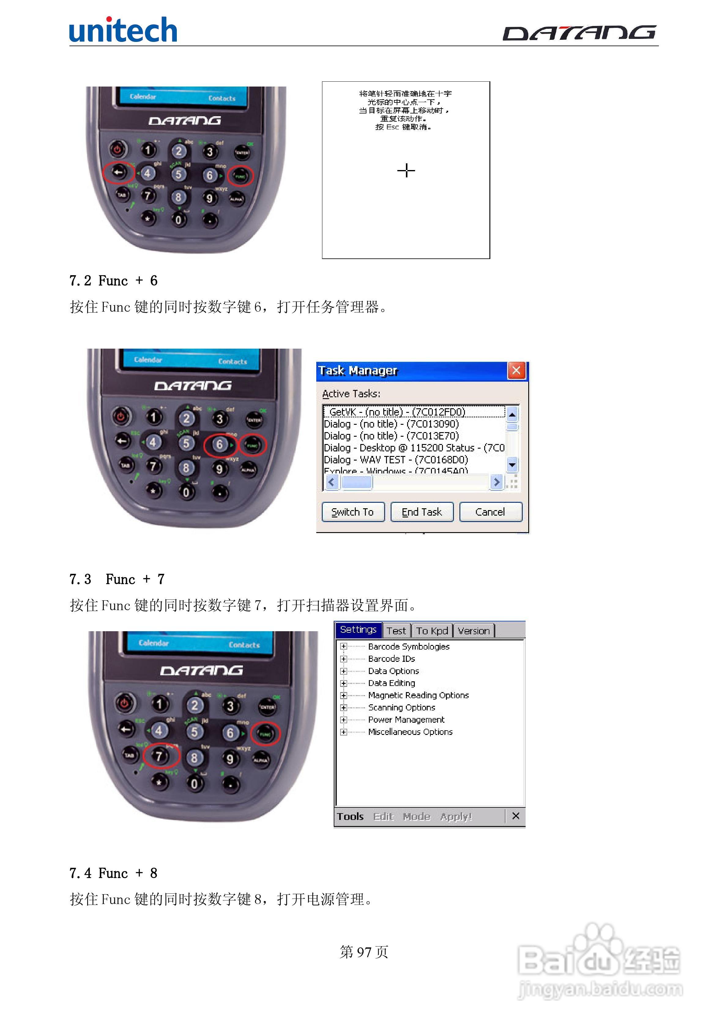 DATADG unitech PA600G掌上型数据采集器使用手册:[10]