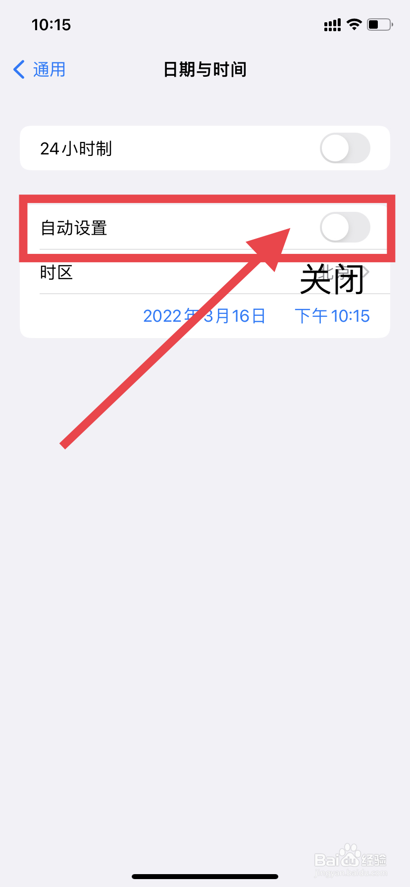 苹果手机消息延迟的解决办法