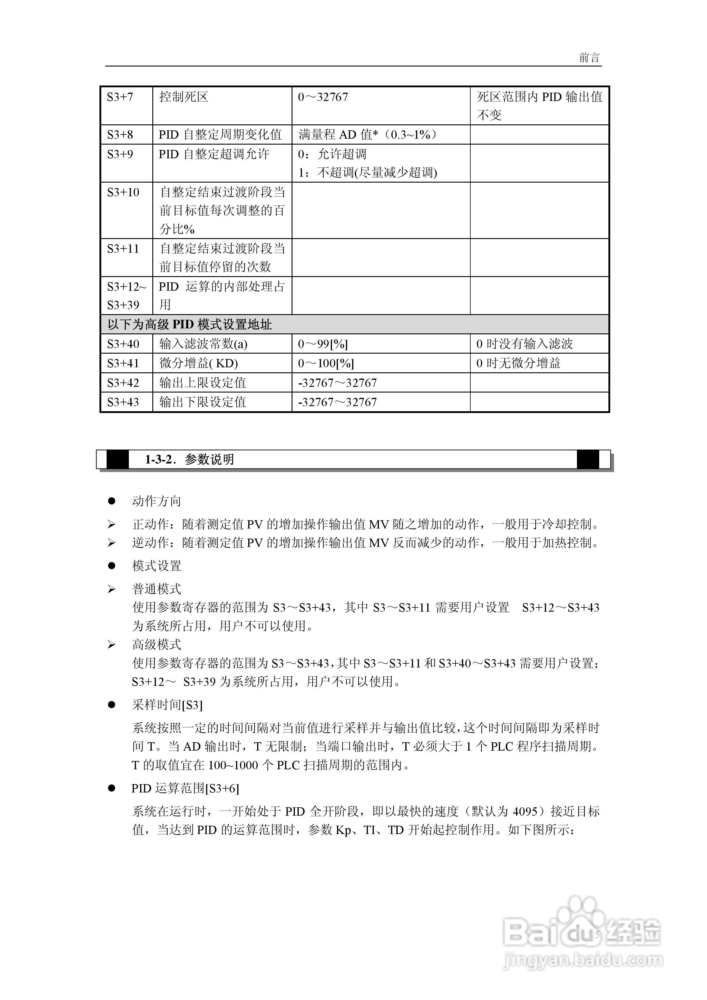 信捷电气XC系列可编程控制器用户手册:[2]