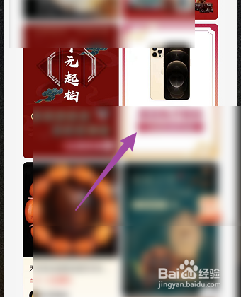 京东如何参加拍卖活动