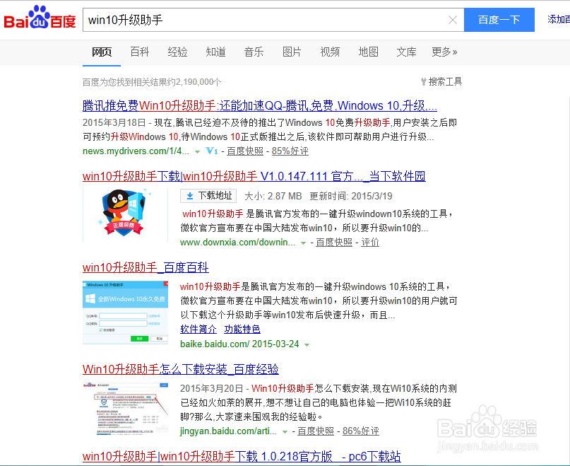 QQ快速升级方法