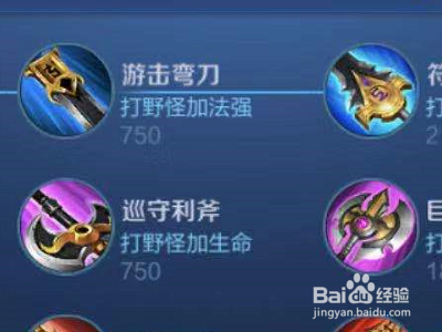 王者荣耀露娜如何出装？