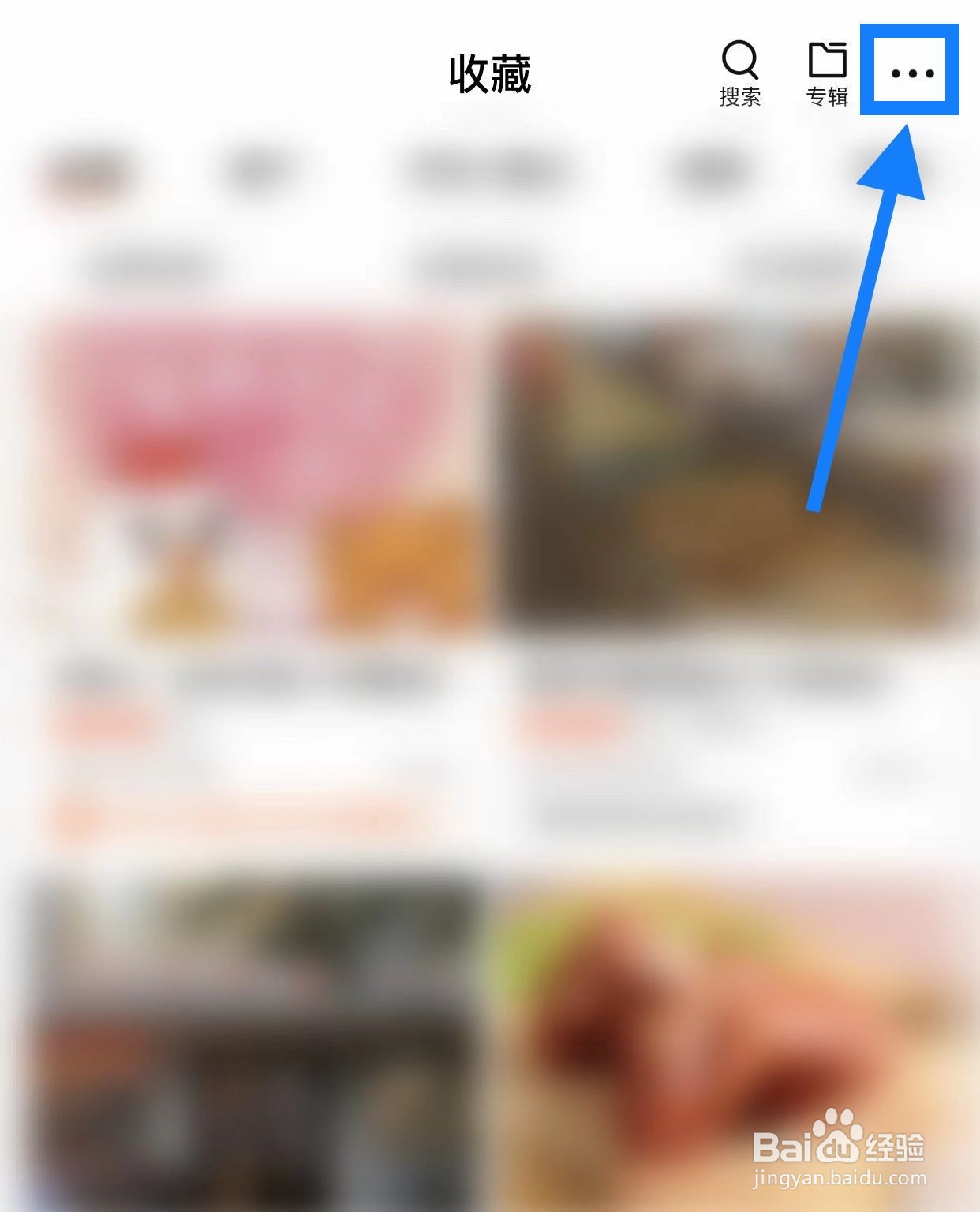 大众点评如何查看收藏商户地图