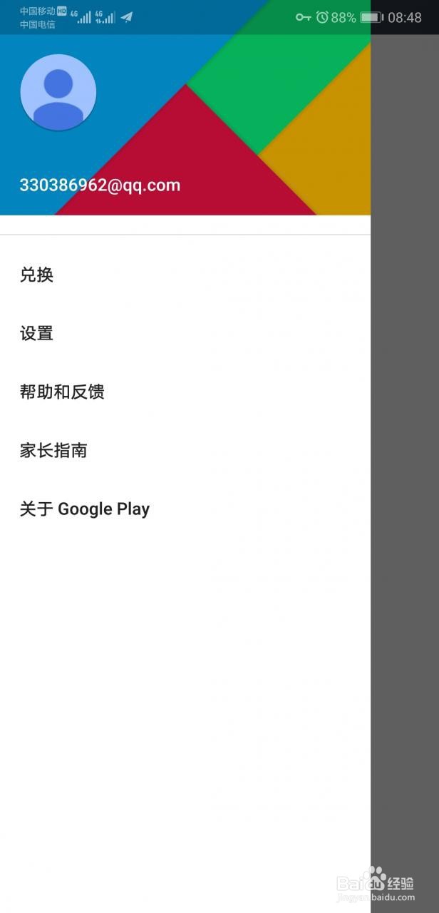 解决play store