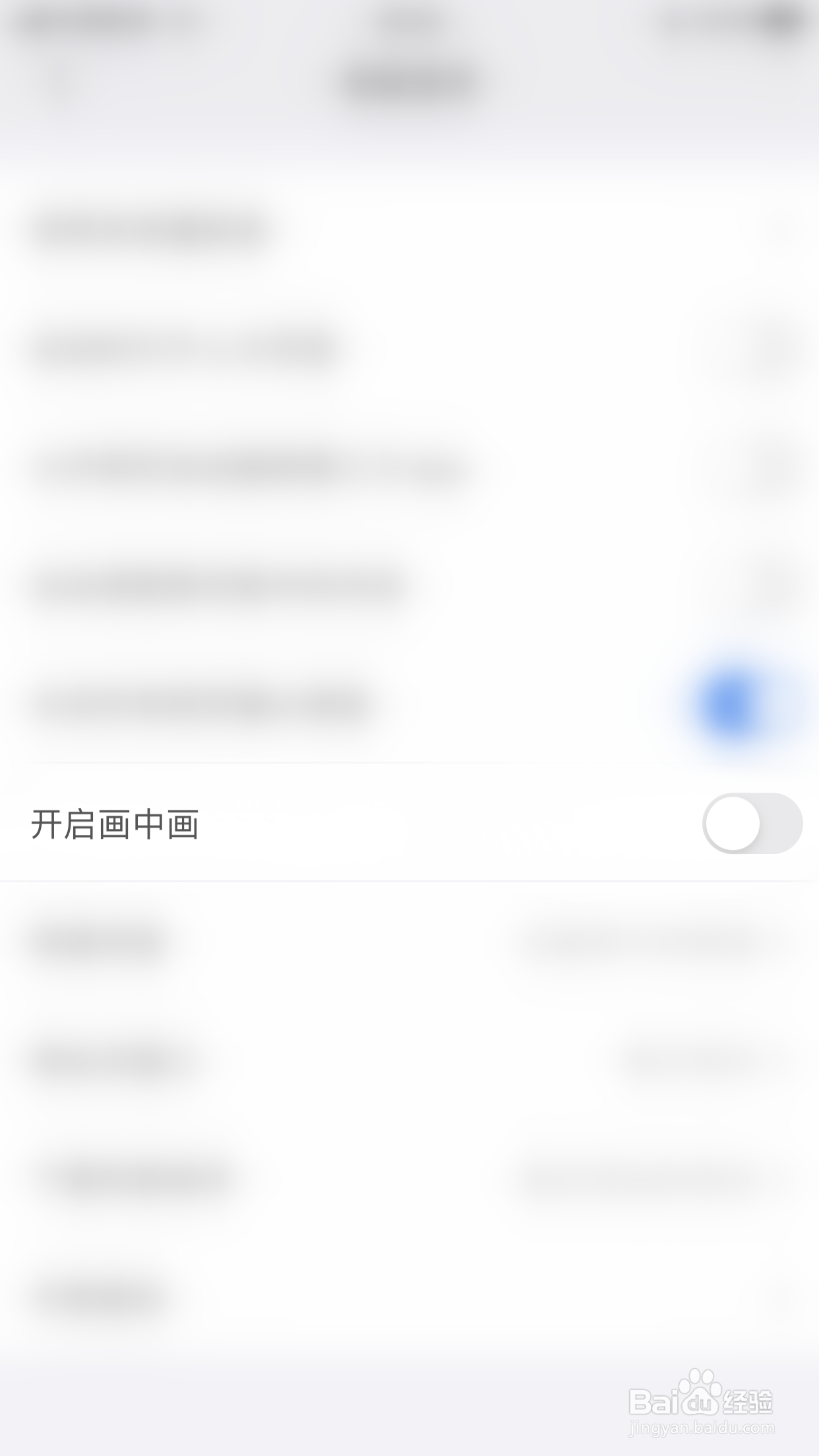 如何启用亚瑟浏览器开启画中画