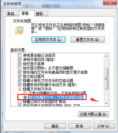 电脑上ProgramData文件夹找不到怎么办？