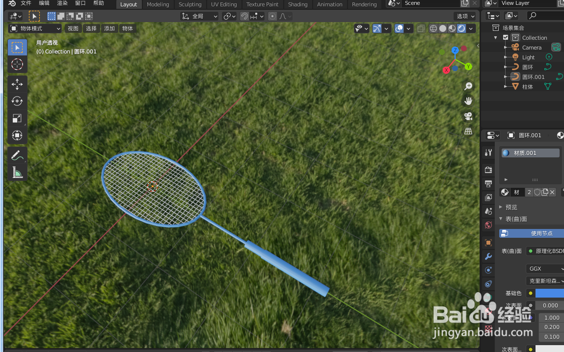 如何在blender2.9画一个羽毛球拍子