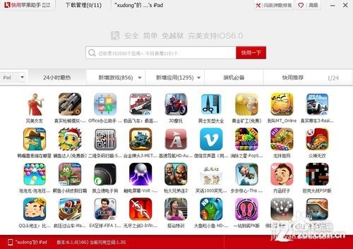 如何用多种方法把视频导入(复制)到iphone
