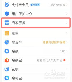 支付宝在哪里打开商家二维码