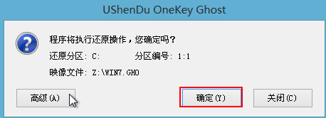 英菲克u盘安装