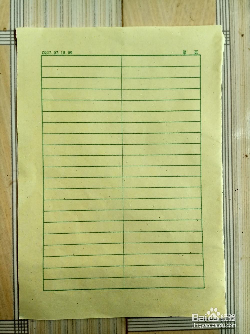 教你如何折长长的战斗机