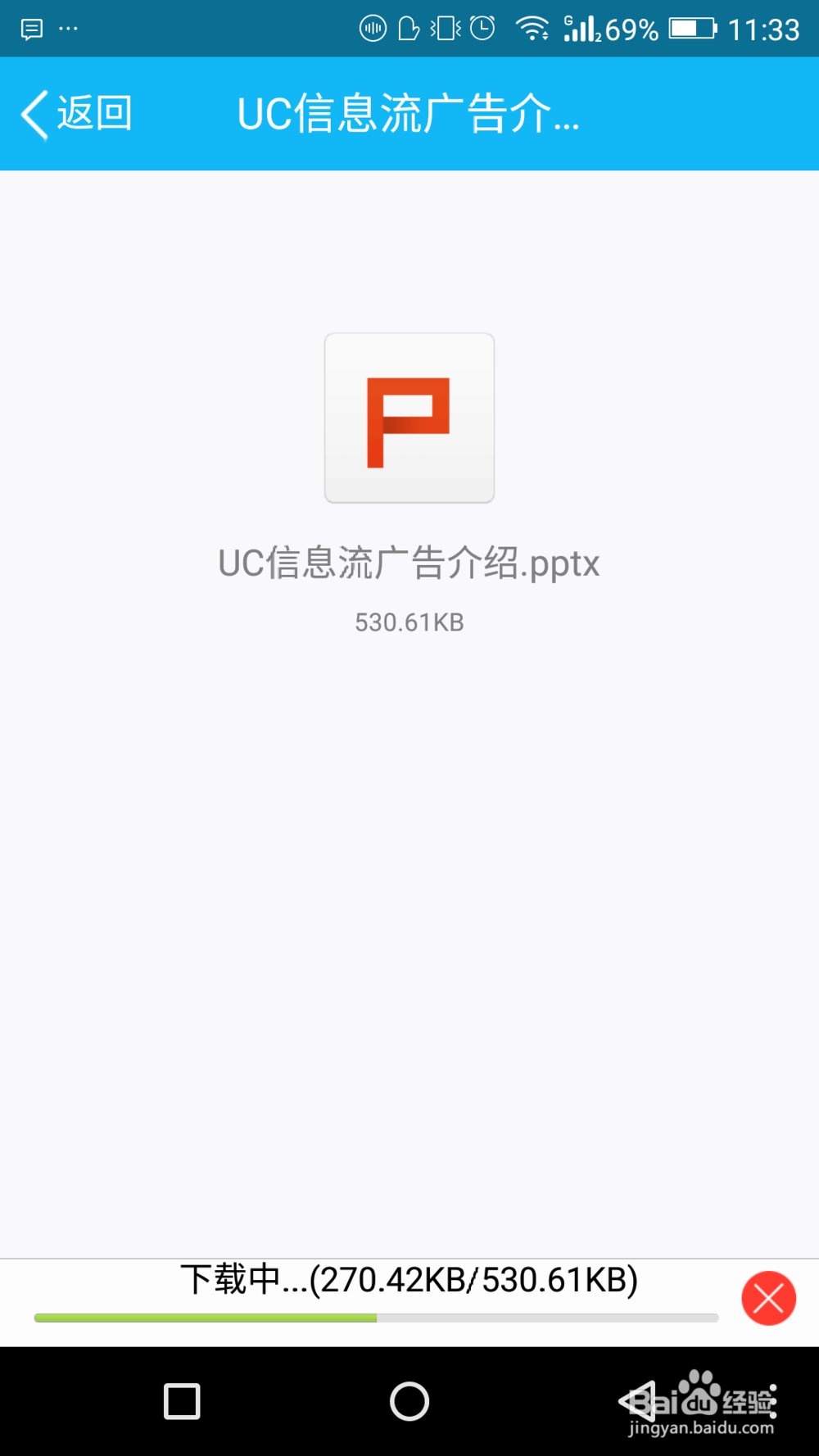 如何查找金立s7手机qq下载的文件
