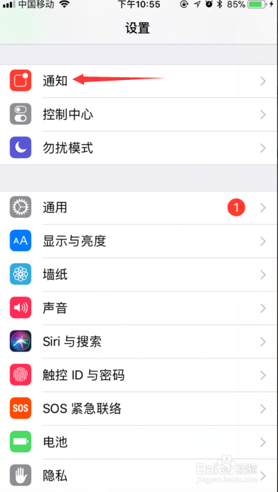 iphone手机短信怎么设置不重复提示