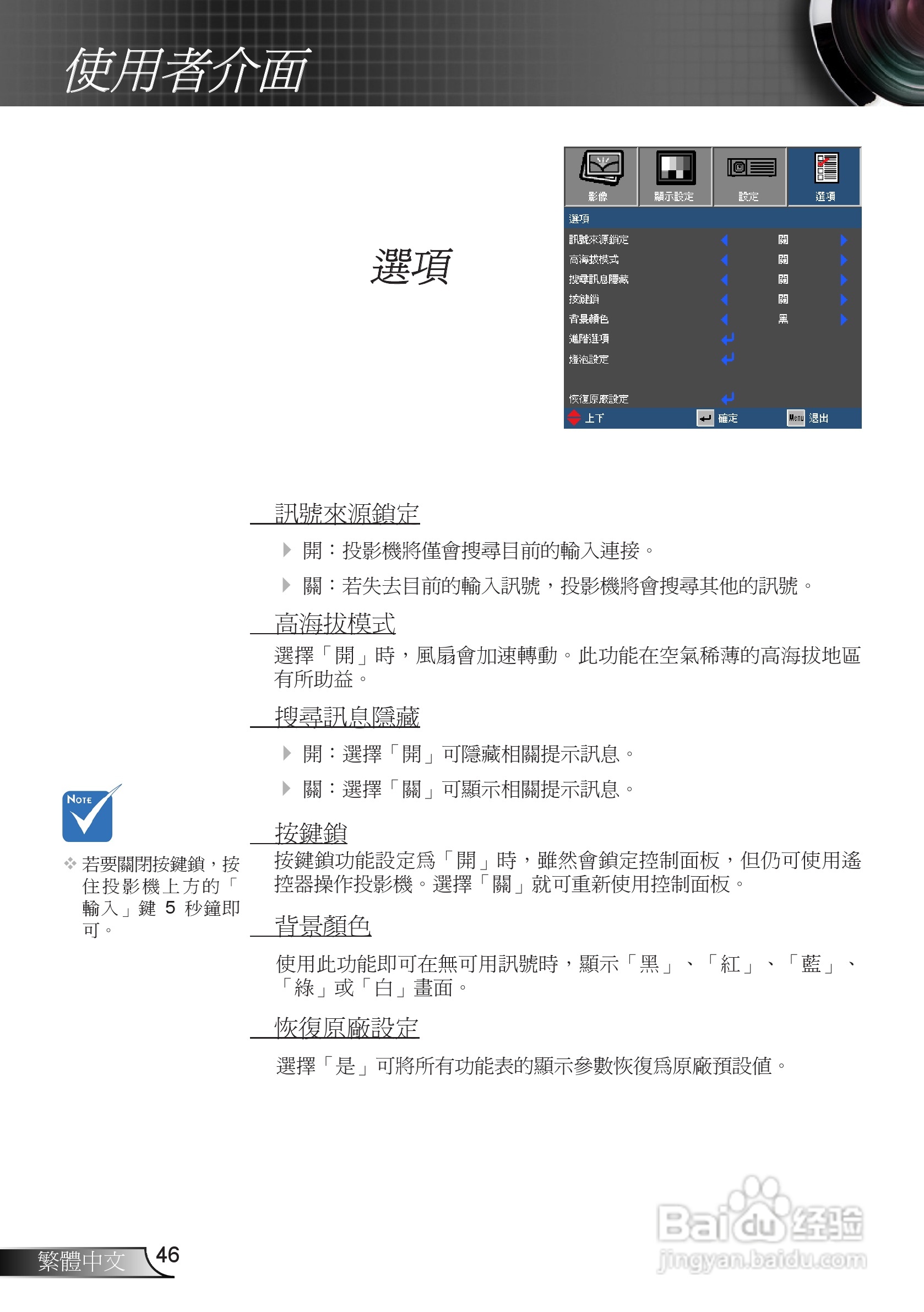 奥图码3DW1投影机使用说明书:[5]