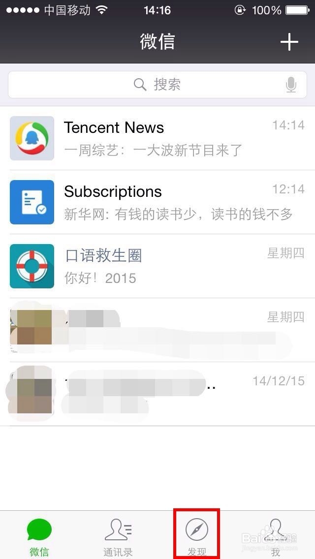 如何在微信朋友圈发布纯文字状态