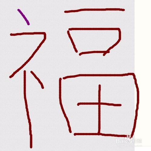 支付宝如何扫福字
