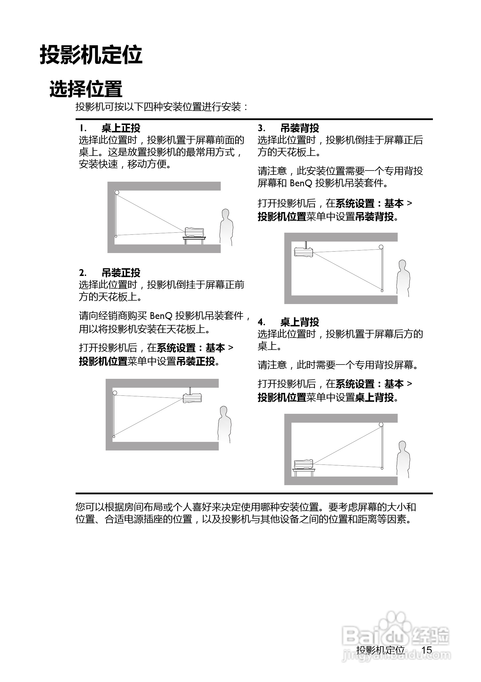 明基BenQ MX716投影机使用说明书:[2]