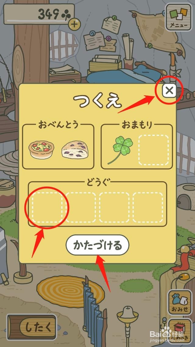 旅行青蛙新手攻略