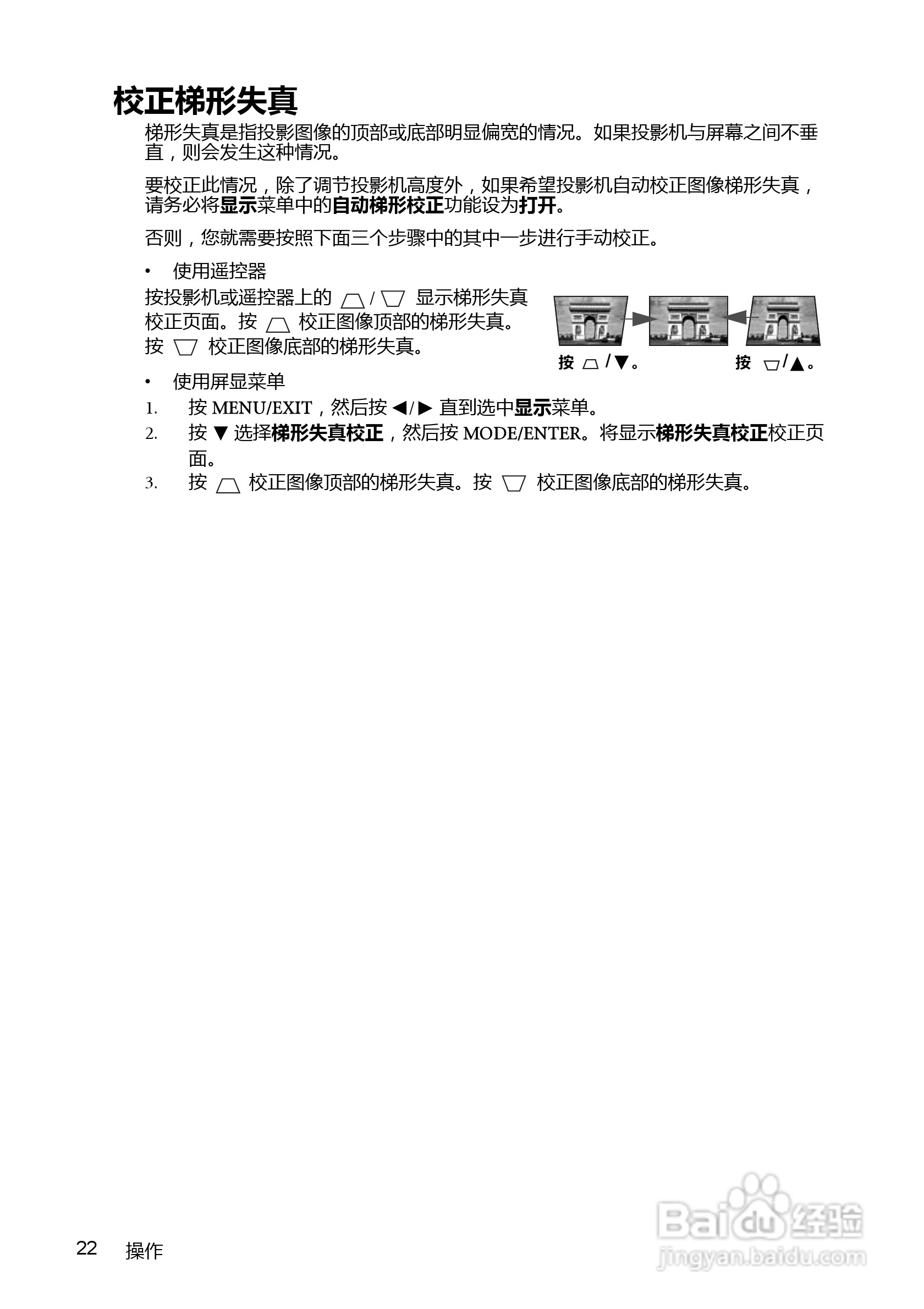 明基BenQ MX763投影机使用说明书:[3]