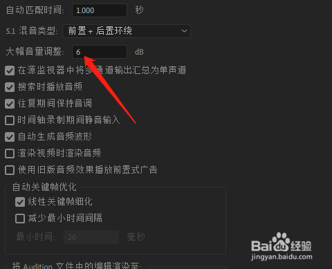 pr怎么设置大幅音量？