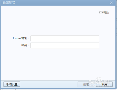 Foxmail接收不到163邮件及其他邮箱设置问题