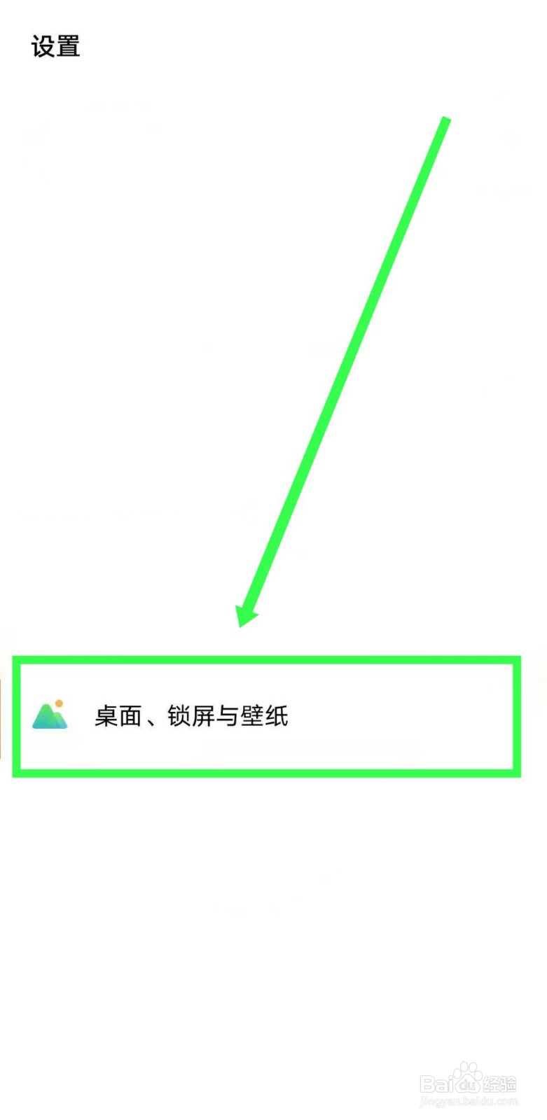 vivo手机息屏显示怎么开启