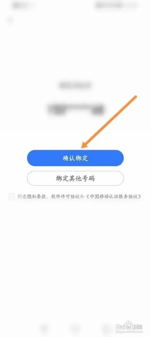 在哪里绑定腾讯新闻app手机号