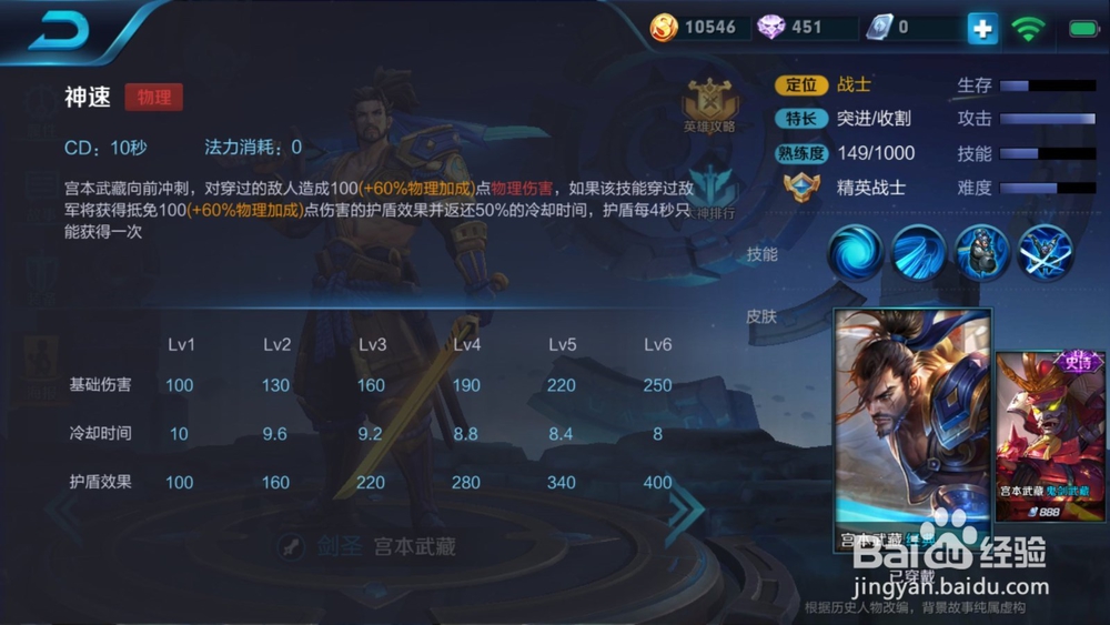 王者荣耀S9赛季新版宫本的最新玩法攻略