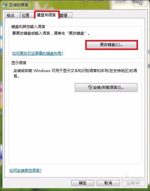 如何快速解决输入法在任务栏不显示