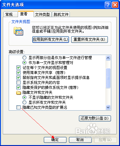如何查看系统文件