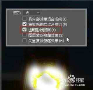 如何用ps制作夜晚开灯的效果