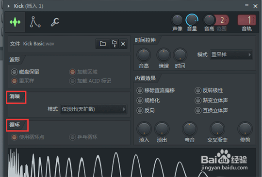 FL Studio采样设置之循环与消噪栏