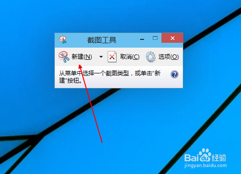 win10怎么截屏