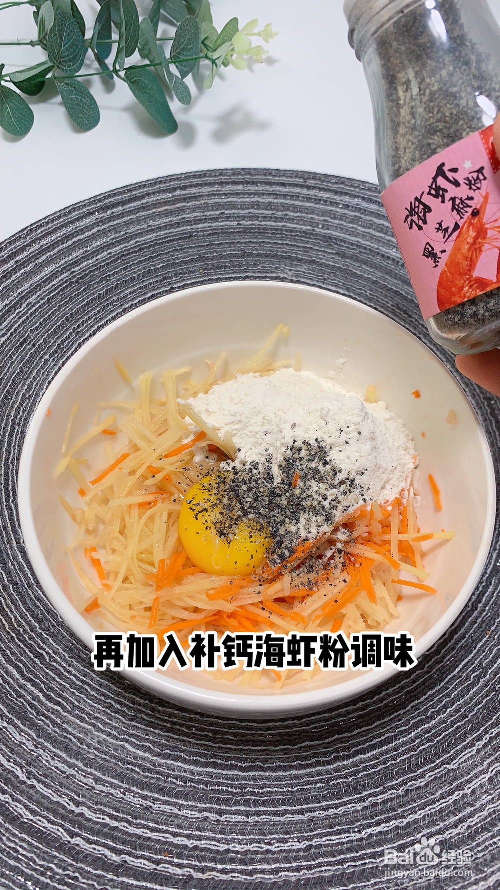 宝贝最爱的土豆丝煎饼